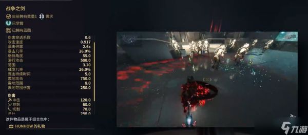 星际战甲完整战争之剑怎么获得