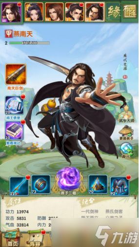 大掌门2血战什么组合好