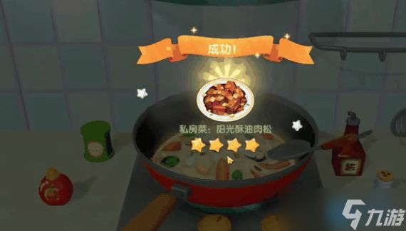 阳光酥油肉松致富手册 摩尔庄园最强生财之道