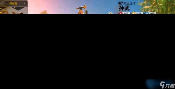 游戏开局英雄选择指南 孙武轻松称王