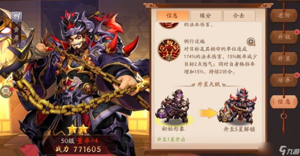 少年三国志2于吉怎么搭配