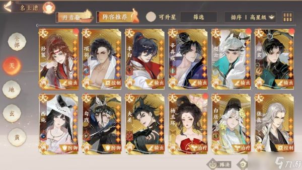 忘川风华录孙武全面解析：兵家至圣的实战价值与玩法指南