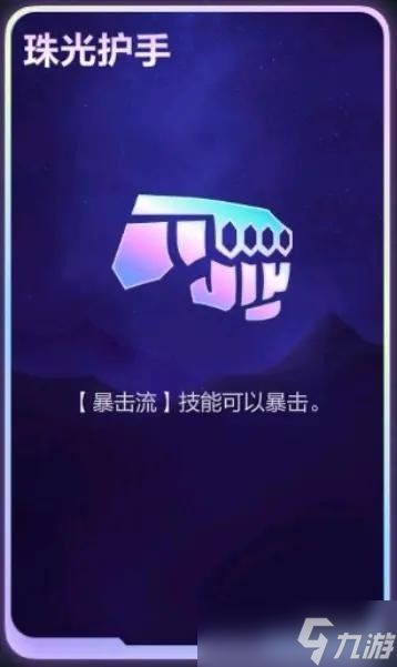 《英雄联盟》海克斯大乱斗卡牌大师海克斯拿取建议