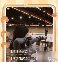 逆战中弓箭瞄准射击技巧是什么 怎么提高射击准确性