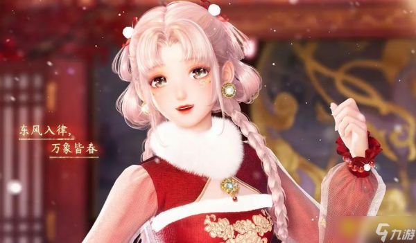 《无限暖暖》春节兑换码大全-2026春节兑换码详情