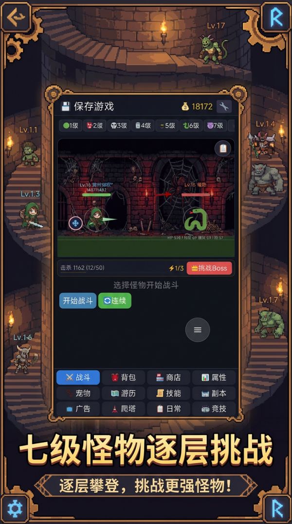 装备大师好玩吗 装备大师玩法简介