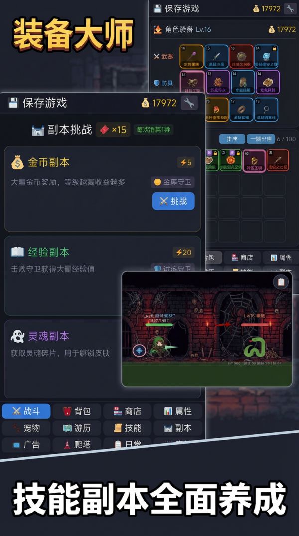 装备大师什么时候出 公测上线时间预告