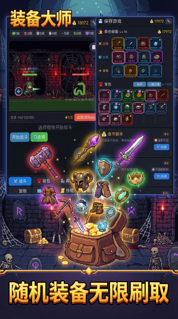 装备大师什么时候出 公测上线时间预告