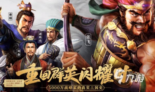 2026年三国志战略版账号交易指南：6大交易平台安全性与口碑对比分析