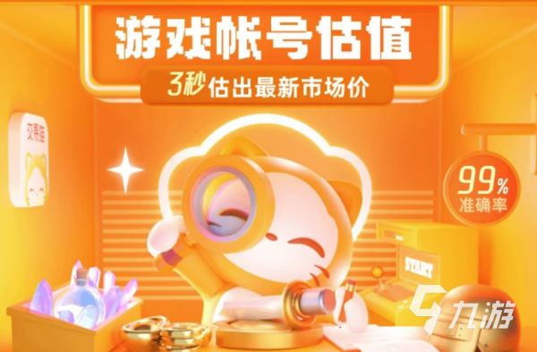 2026年无畏契约账号交易指南：6大安全可靠的交易平台推荐与避坑分析