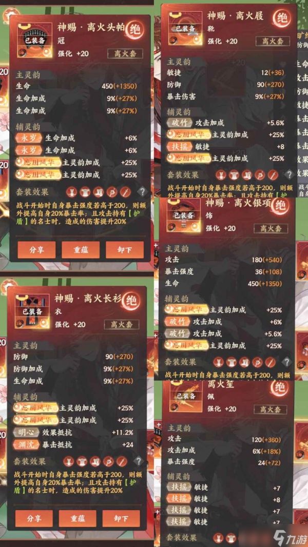 忘川风华录名士攻略 孙策周瑜名士怎么搭配使用攻略