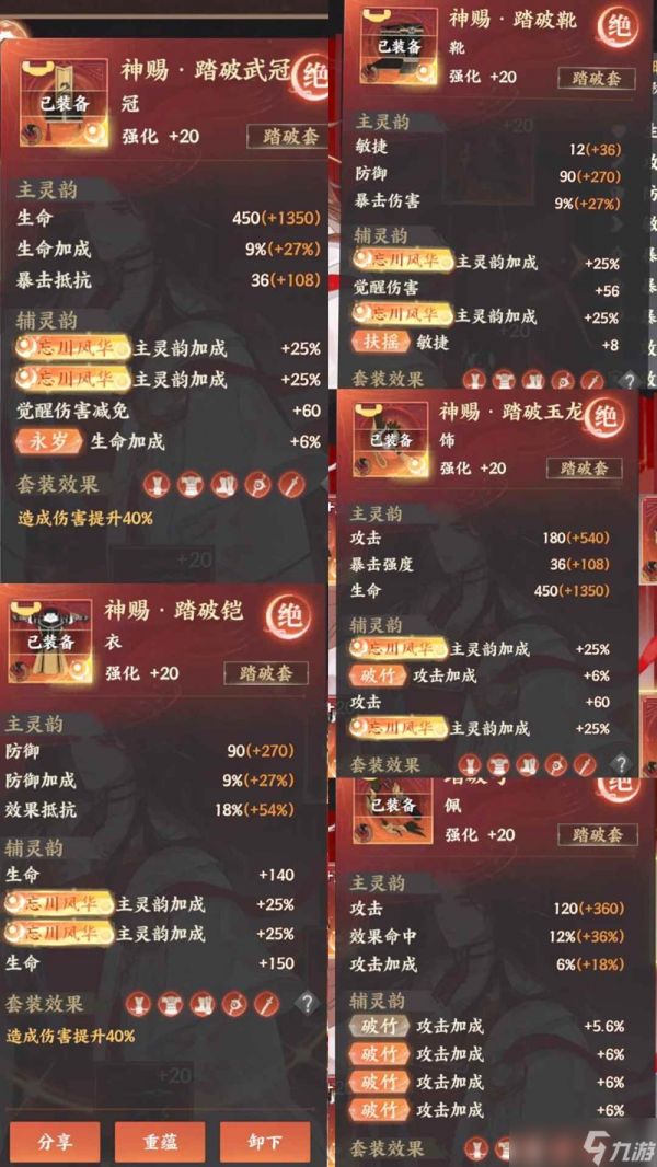 忘川风华录名士攻略 孙策周瑜名士怎么搭配使用攻略