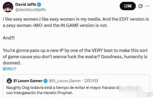 戴维·杰夫谈游戏女性角色设计：魅力需服务于叙事与世界观