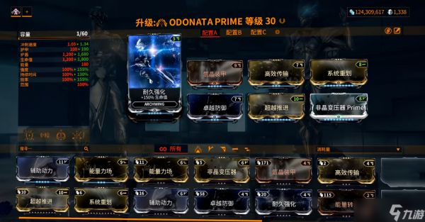 星际战甲odonata怎么获得