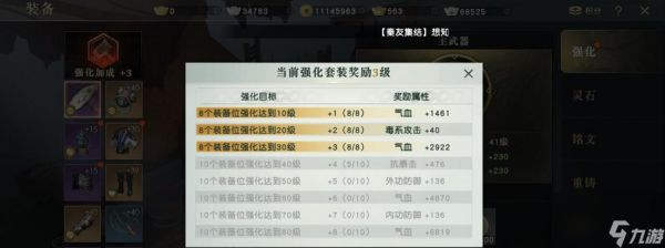 《秦时明月世界手游》职业全解析（探索古代文明）