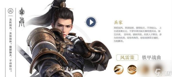 《秦时明月世界手游》职业全解析（探索古代文明）