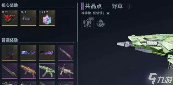 逆战未来冲锋枪如何获得