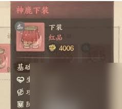 这城有良田杨玉环带什么装备 这城有良田杨玉环装备选择介绍