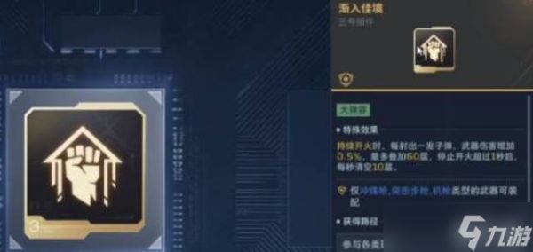 逆战未来武器词条推荐