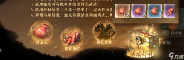 《逆水寒手游》下周高人气摩登套，聚宝呱呱获取，本周多个绑凿&限玉活动提醒