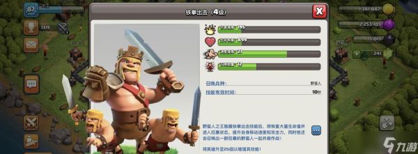 部落冲突技能分解的具体操作是什么?如何分解技能?