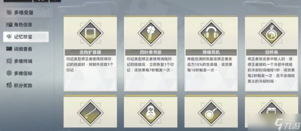 深空之眼真红神格用哪个