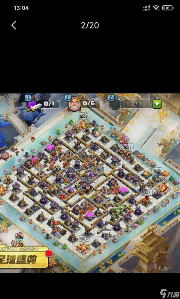 部落冲突称谓修改方法是什么?