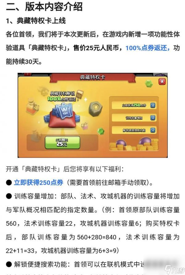 部落冲突称谓修改方法是什么?