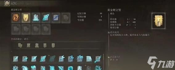 《征服艾尔登法环法师装备最强法爷成形攻略》（战胜敌人的关键）