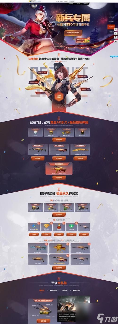 逆战发钻石活动怎么发生效?活动规则有哪些?