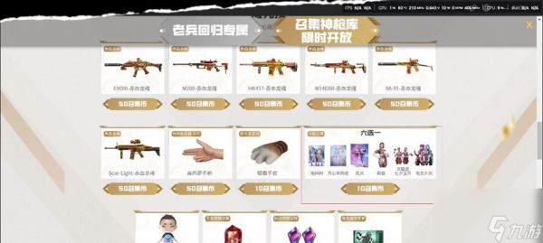 穿越火线传说装备购买流程是什么？