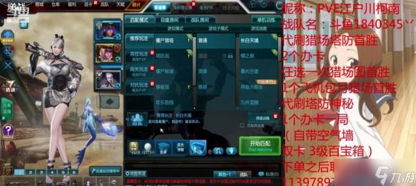 逆战中饕餮金乌的打法是什么？