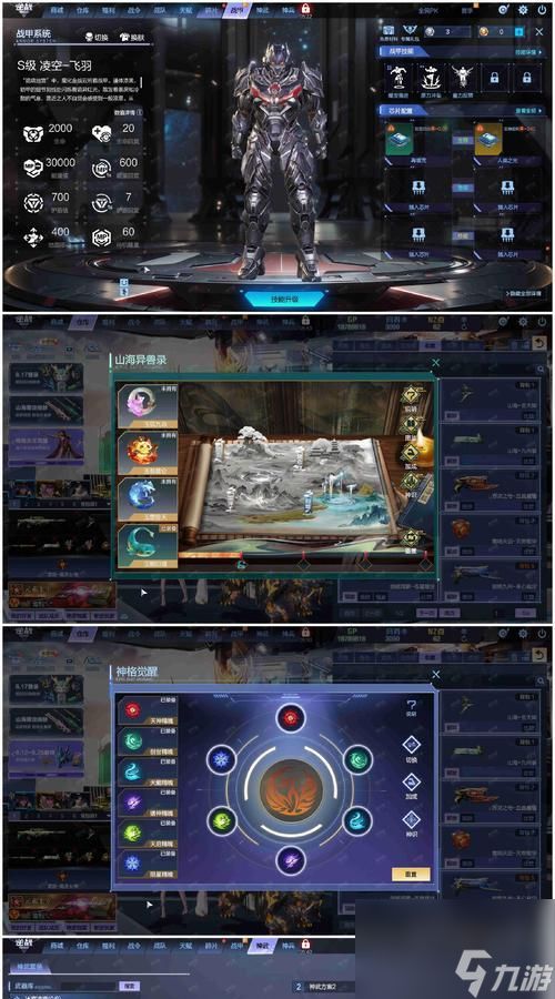 全战天下（决战乾坤）