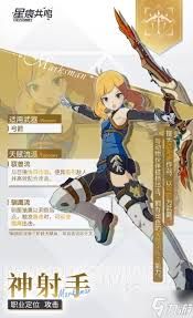 星痕共鸣弓箭怎么玩