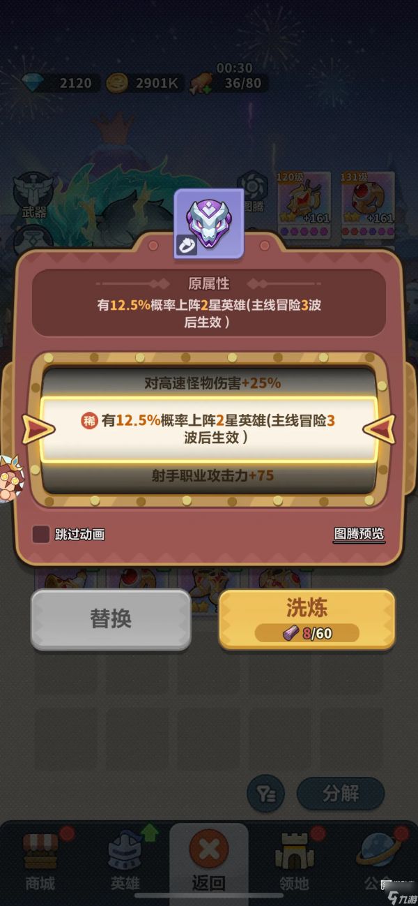 永远的蔚蓝星球装备洗练词条最强搭配攻略