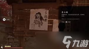 羊蹄山之魂武者眼罩怎么获取