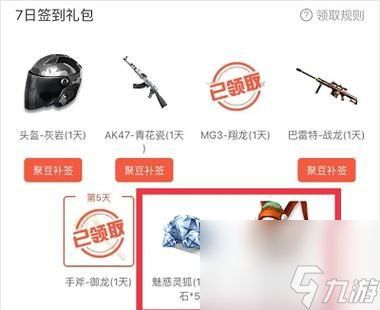 缺少钻石时如何在穿越火线中获取?