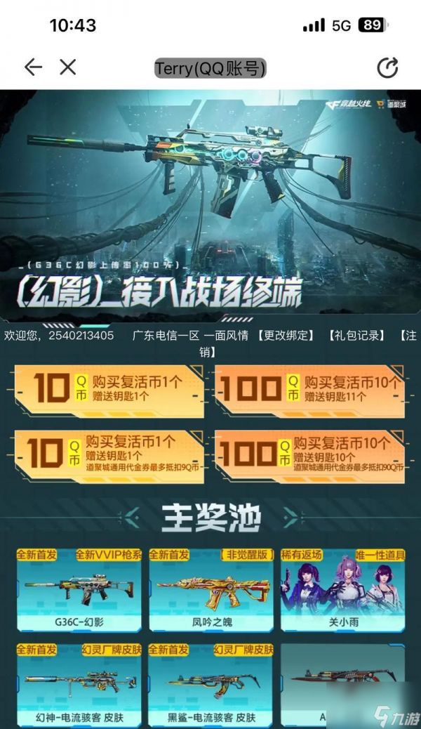 穿越火线中避免擦边的技巧是什么?如何在穿越火线中减少擦边情况?