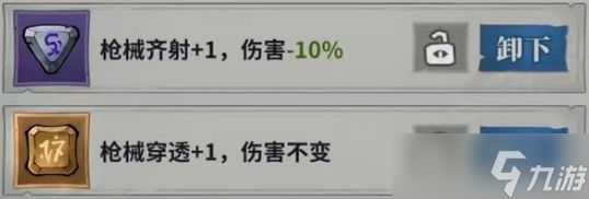 无限轮回新手开荒法器用什么好