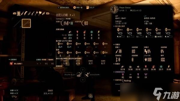 噬血代码2增强剂槽位增加方法