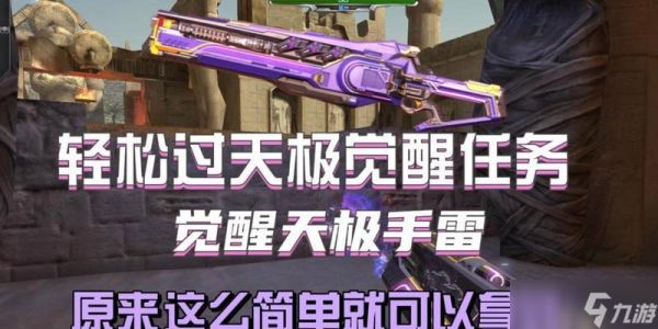 逆战手雷分解的正确步骤是什么？