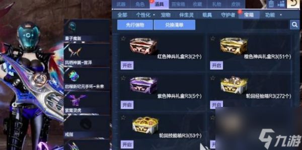 逆战中二期神兵为何缺失？如何解决？