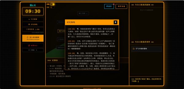 弧光镇晚间新闻什么时候出 公测上线时间预告