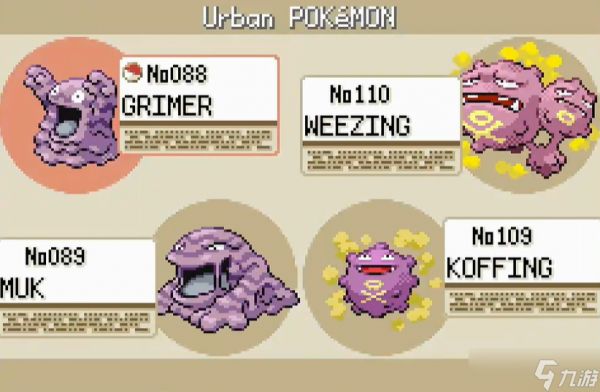 口袋妖怪火红臭泥在哪抓