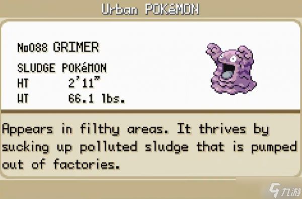 口袋妖怪火红臭泥在哪抓