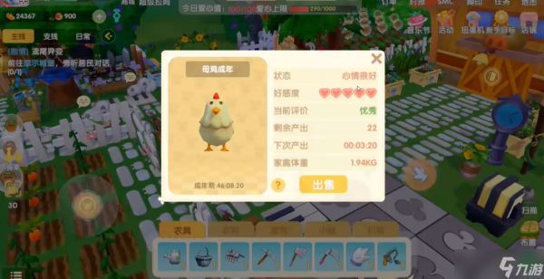 <a id='link_pop' class='keyword-tag' href='https://www.9game.cn/moerzhuangyuan1/'>摩尔庄园手游</a>怎么召回鸡