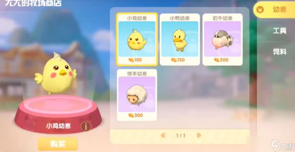 摩尔庄园手游怎么召回鸡