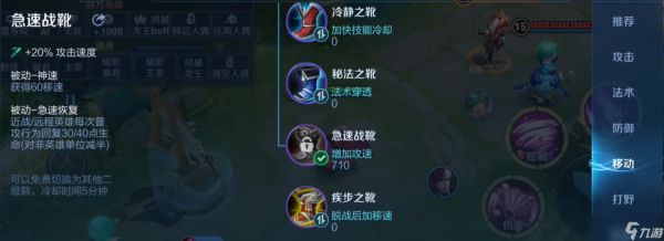 王者荣耀守约带人出装怎么出