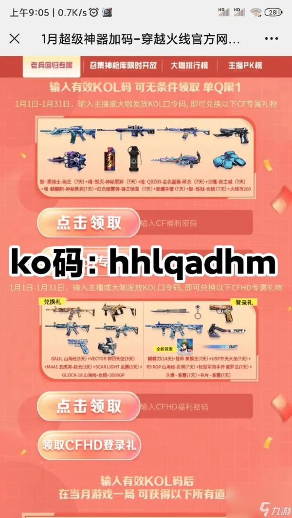 穿越火线道具转卖流程是什么？