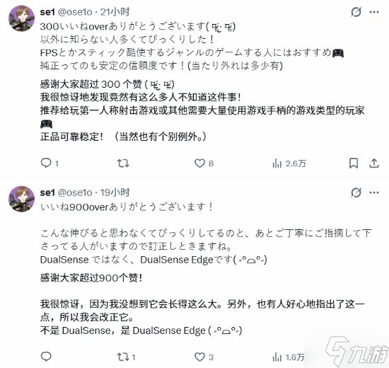 PS5手柄摇杆漂移？玩家亲测换模块比买新划算太多